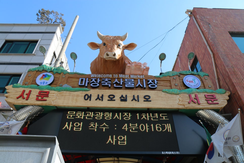 꿀꿀이축산 이미지