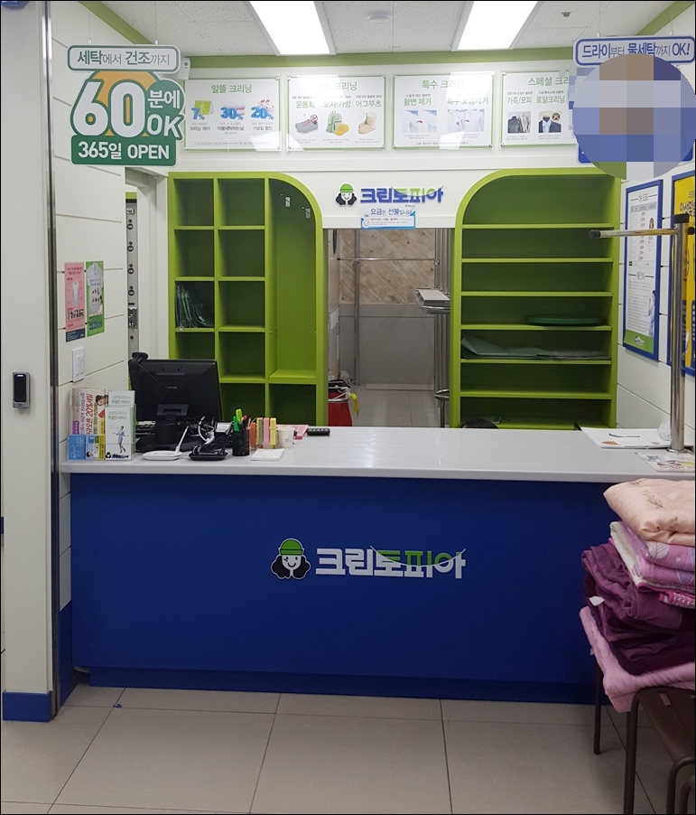 크린토피아코인워시미금역천사의도시점 이미지