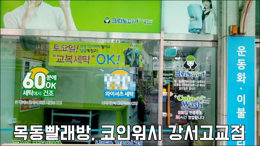 크린토피아목동1 이미지
