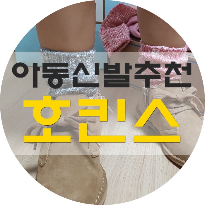 마당발신발 이미지