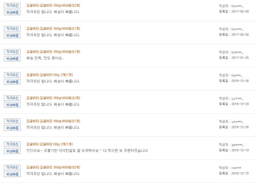 제주건강식품 이미지