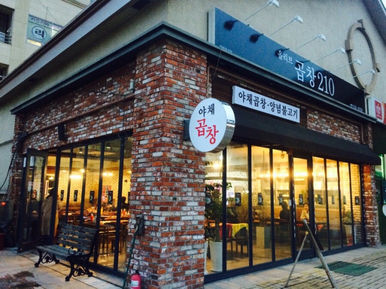 올리브곱창210 이미지