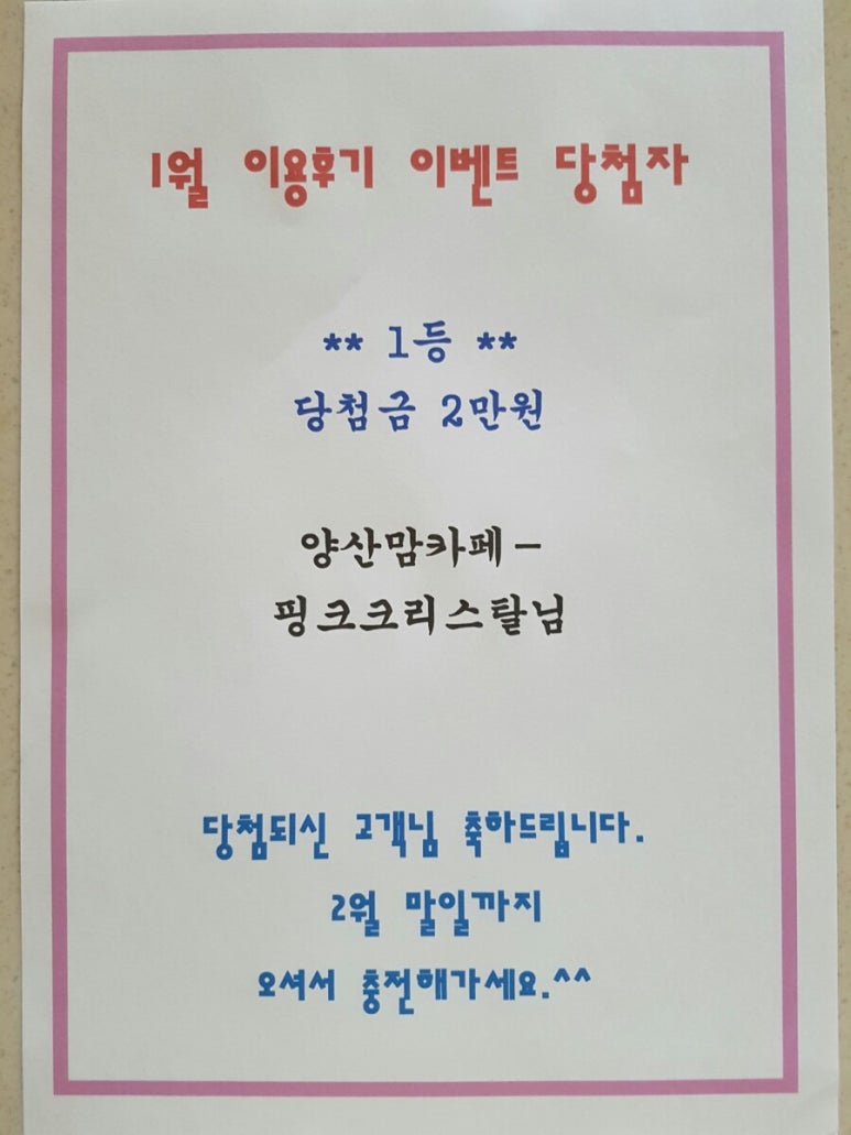 워시엔조이셀프빨래방양산역점 이미지