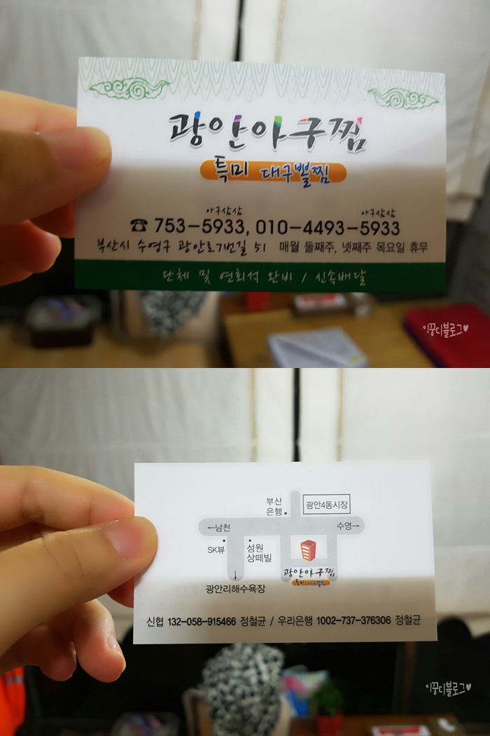 광안아구찜 이미지