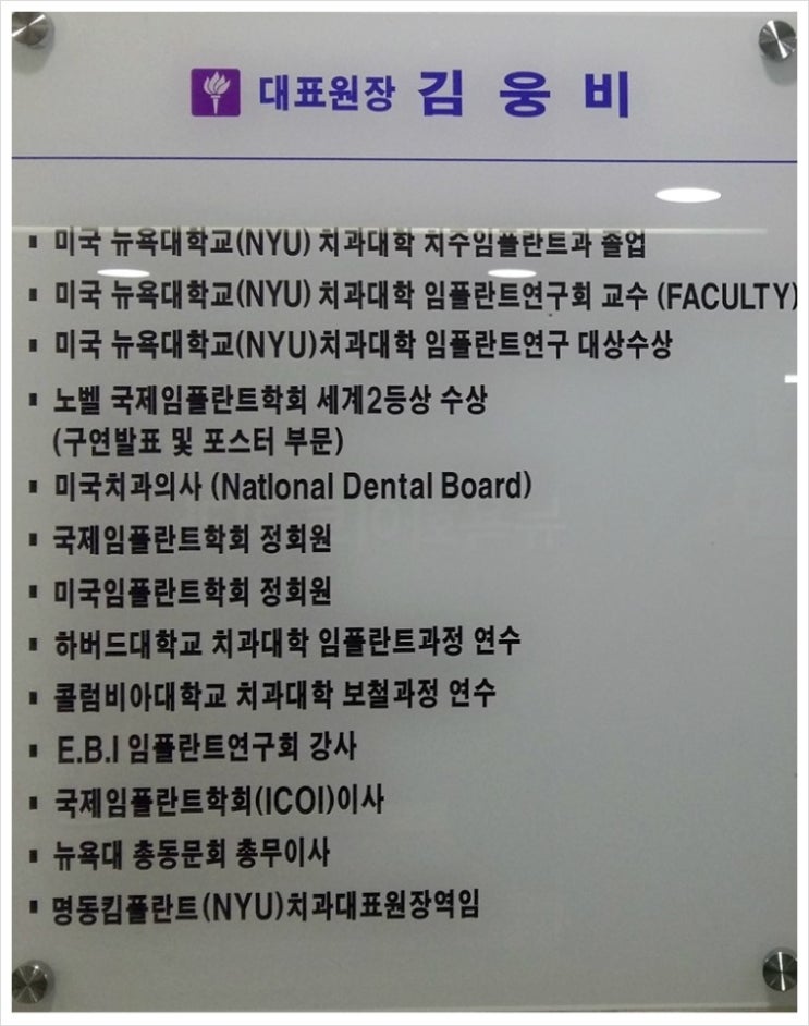 뉴욕화이트치과 이미지