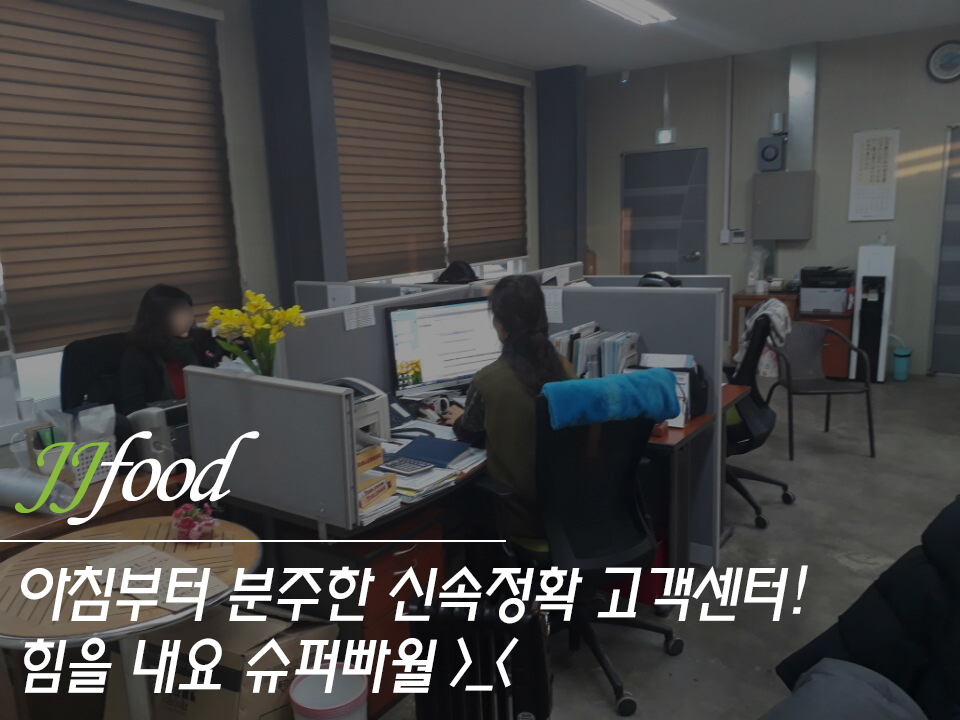 제이제이푸드시스템 이미지