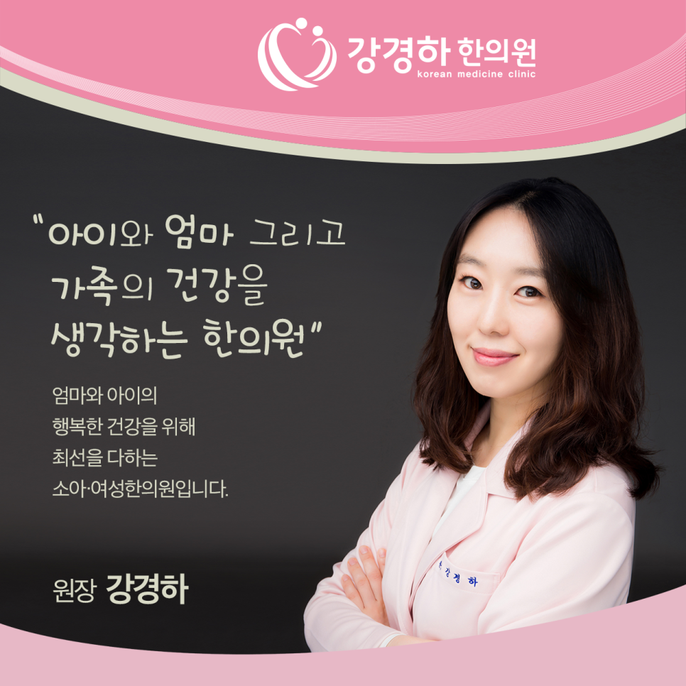 강경하한의원 이미지