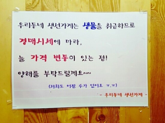 우리동네생선구이가게 이미지