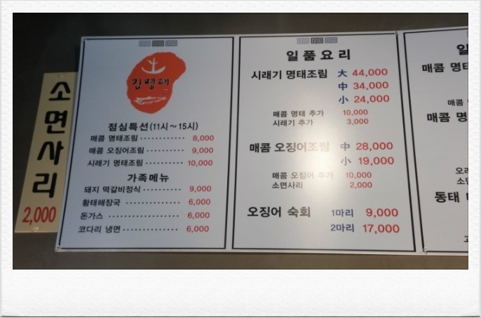 김명태고척본점 이미지