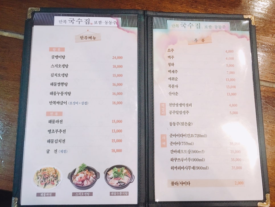 통통국수 이미지