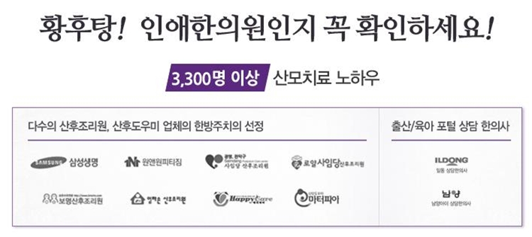 인애한의원 이미지