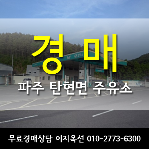 낙하IC주유소 이미지