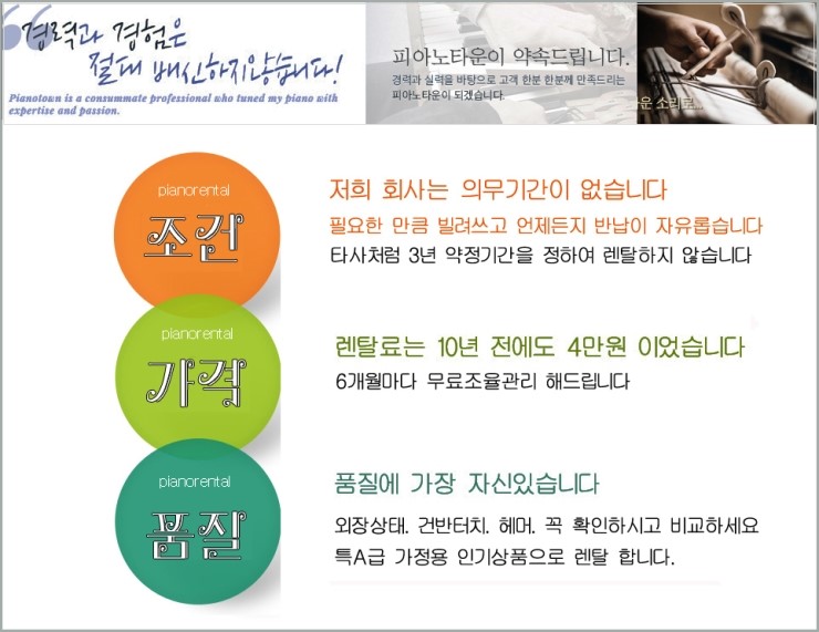 피아노타운 이미지