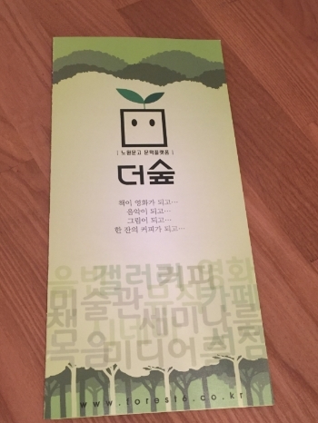 문화플랫폼더숲 이미지