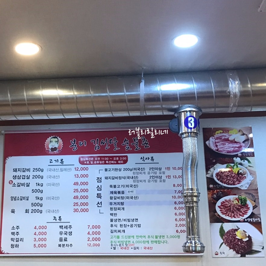 봉이숯불갈비 이미지