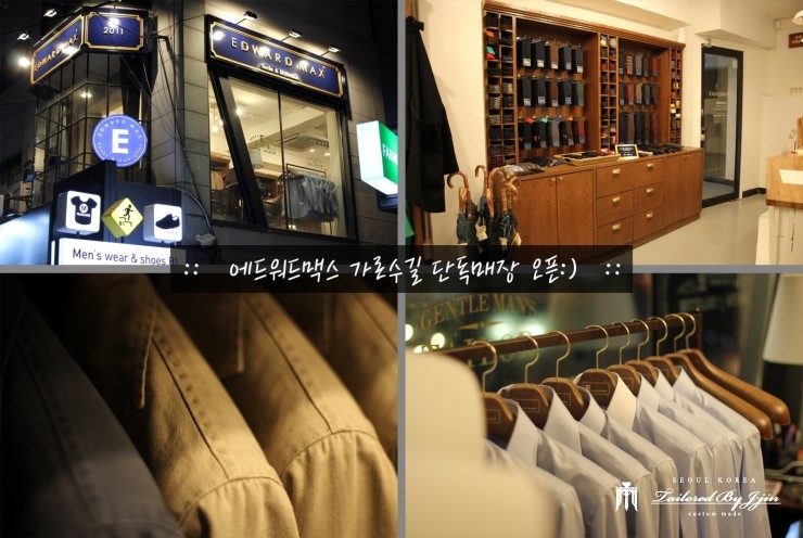 에드워드맥스(EDWARD MAX) 이미지
