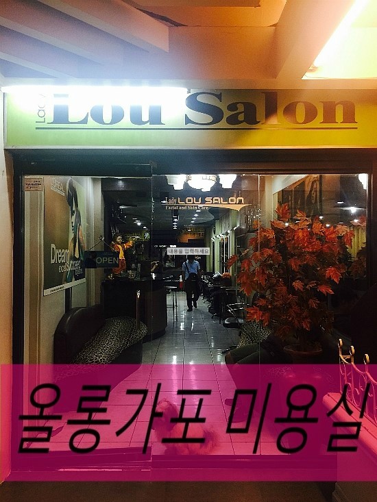 IN미용실인 이미지