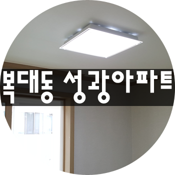 성광조명전기 이미지