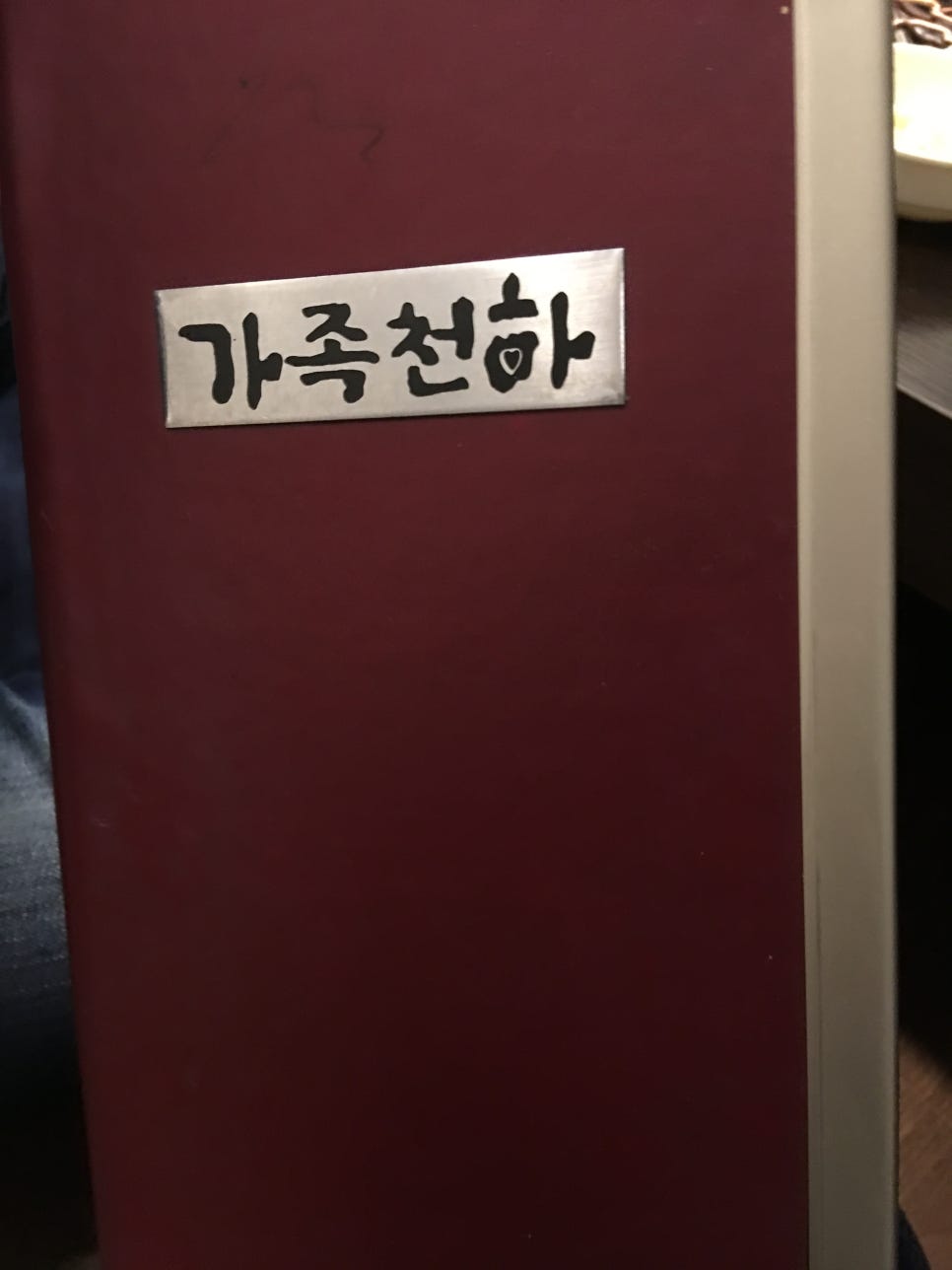 천하갈비 이미지