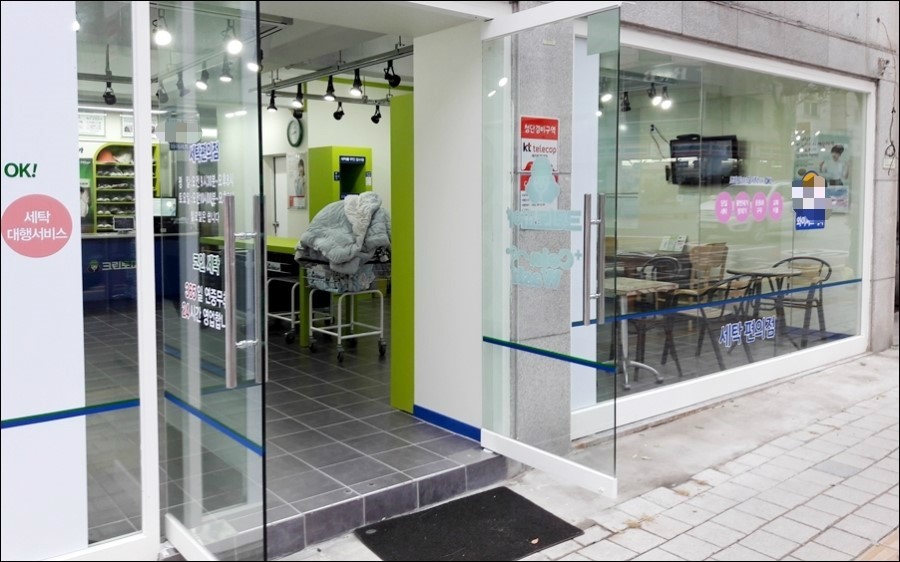 크린토피아코인워시수원영통 이미지