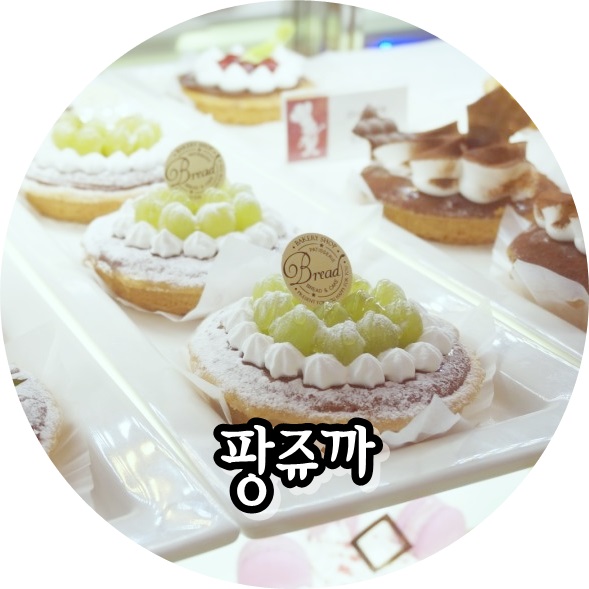 팡쥬까 이미지