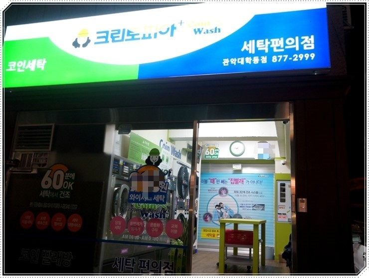 크린토피아관악대 이미지
