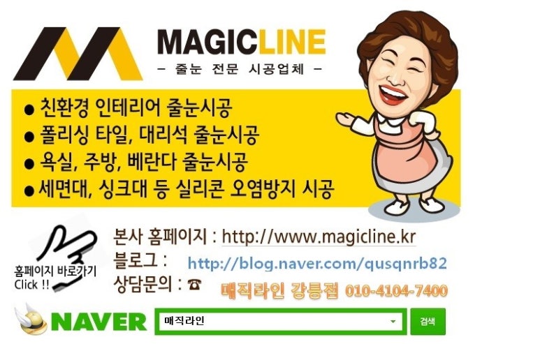 네이버블로그