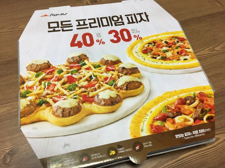 피자헛 대구감삼점 이미지