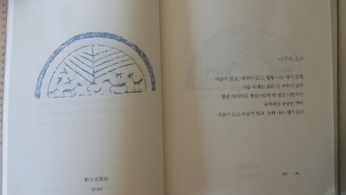 선와당 이미지