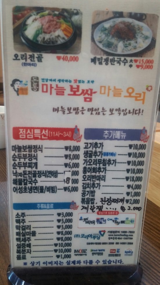 돈통마늘보쌈 이미지