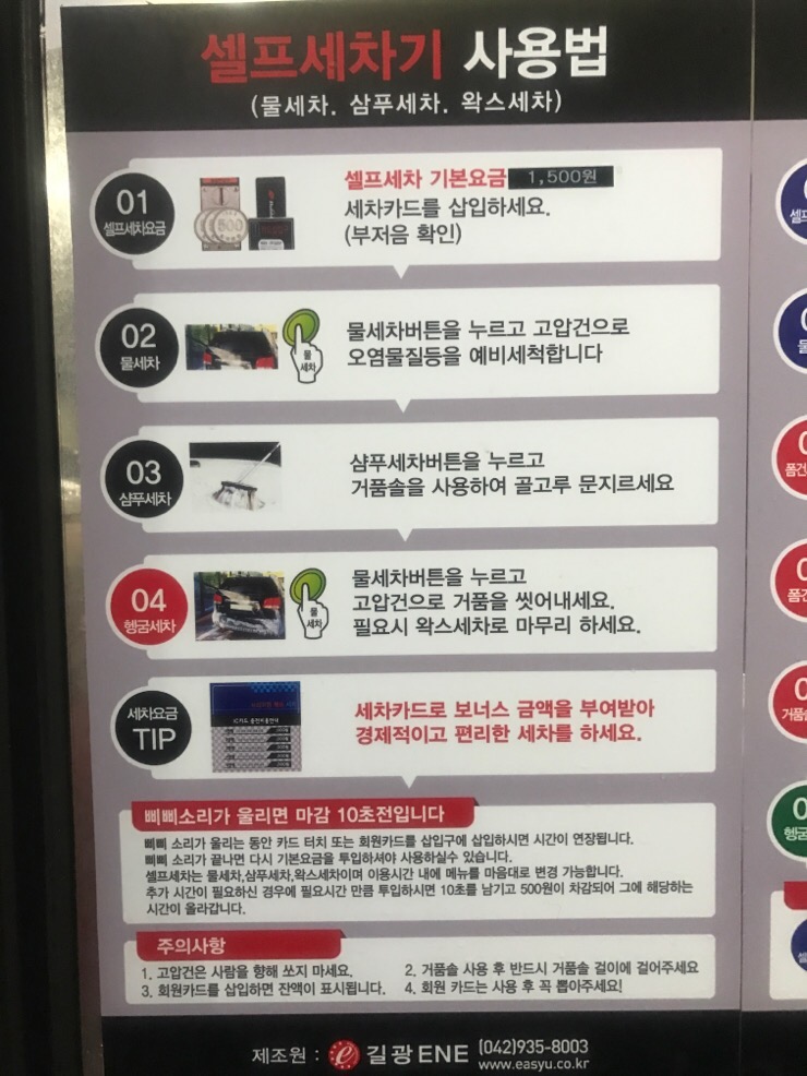 오토스파실내셀프세차장 이미지