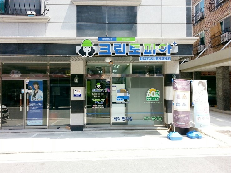크린토피아대전도안 이미지