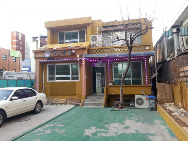 약초마을 이미지