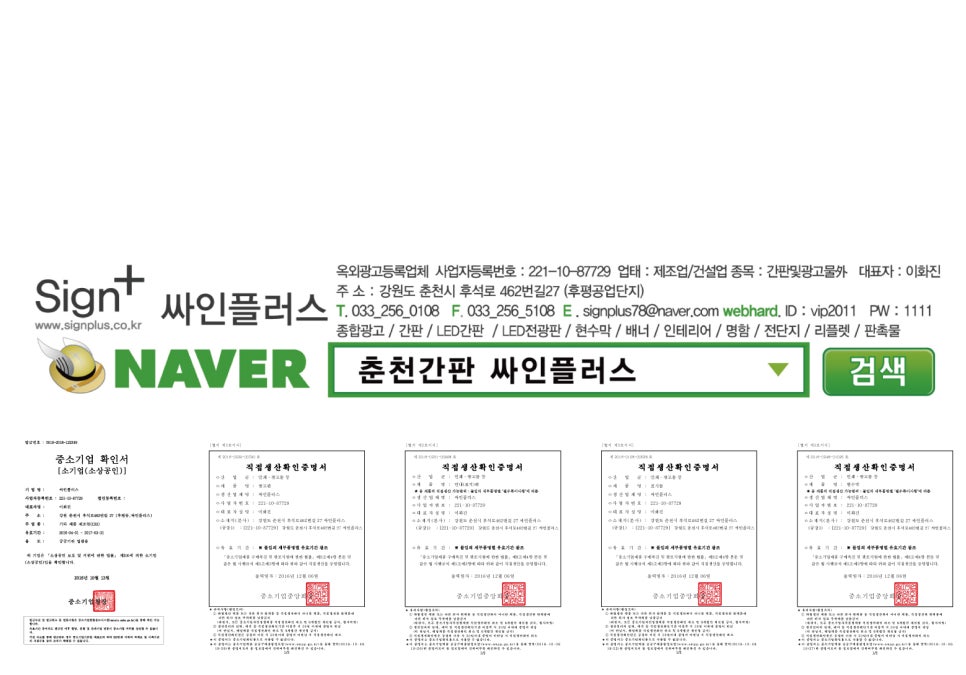 싸인플러스 이미지