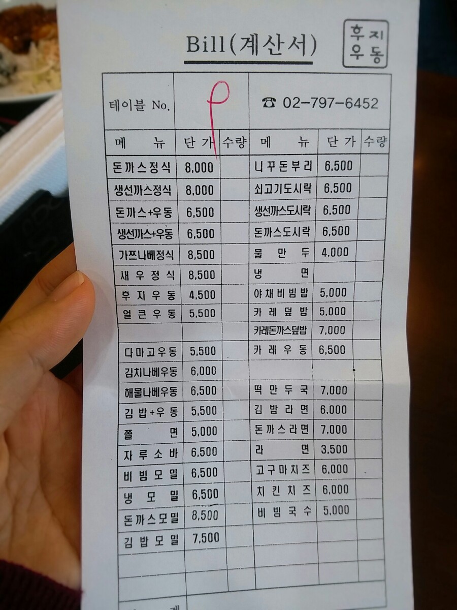 후지우동 이미지