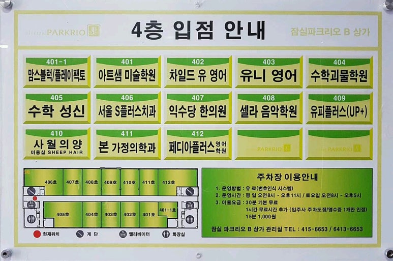 서울S가정의학과의원 이미지