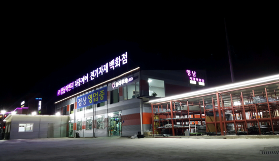 영남이엔지 이미지