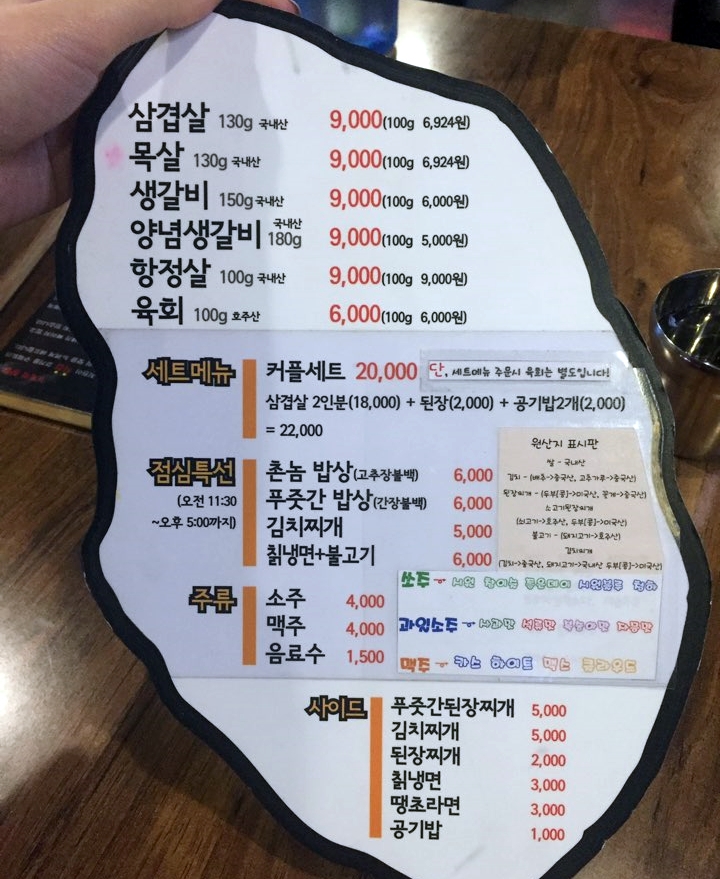 촌놈푸줏간 이미지