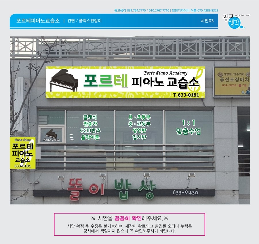부발음악학원 이미지
