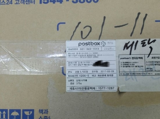e-편한명품세탁 이미지