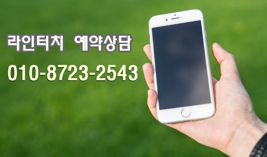 터치라인(Touch line) 이미지