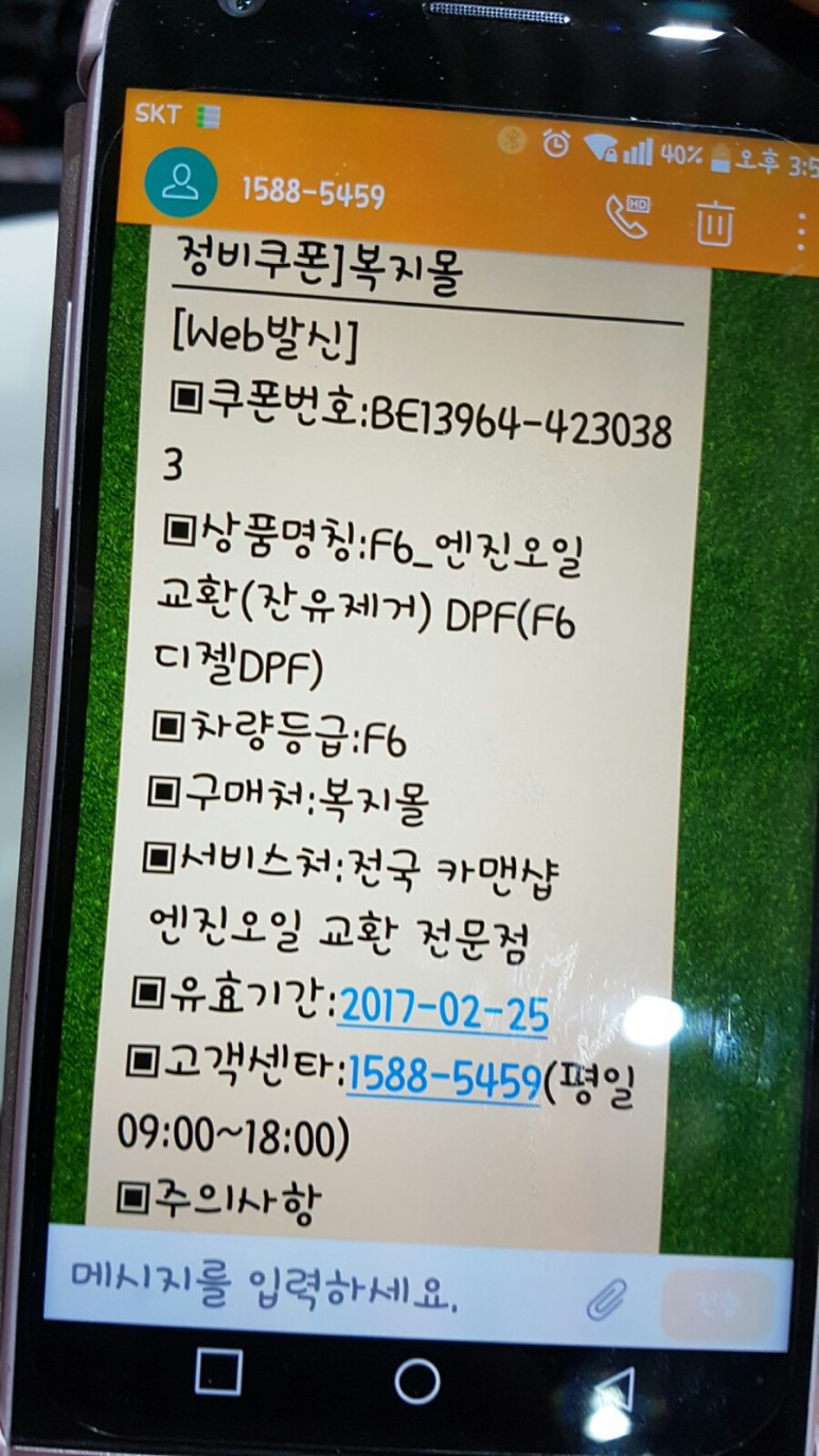 바른차정비 이미지
