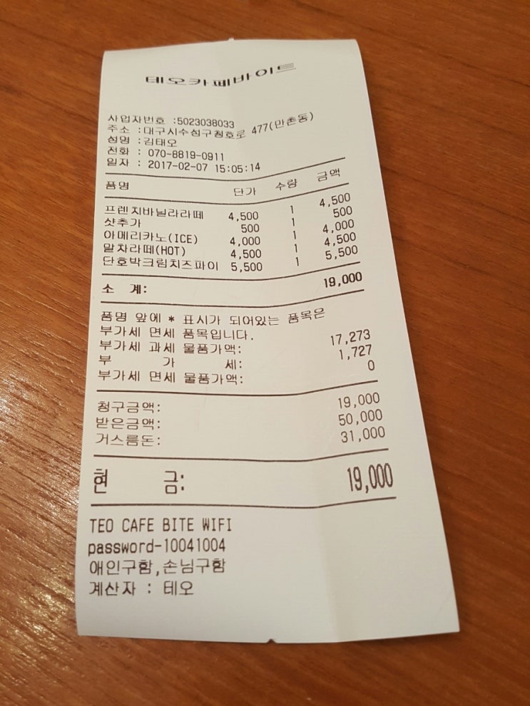 테오카페바이트 이미지