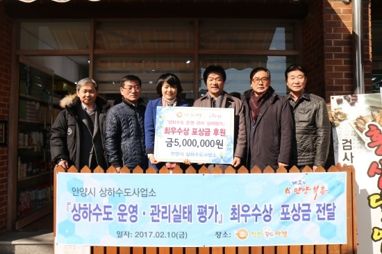 안양시 상하수도사업소 이미지