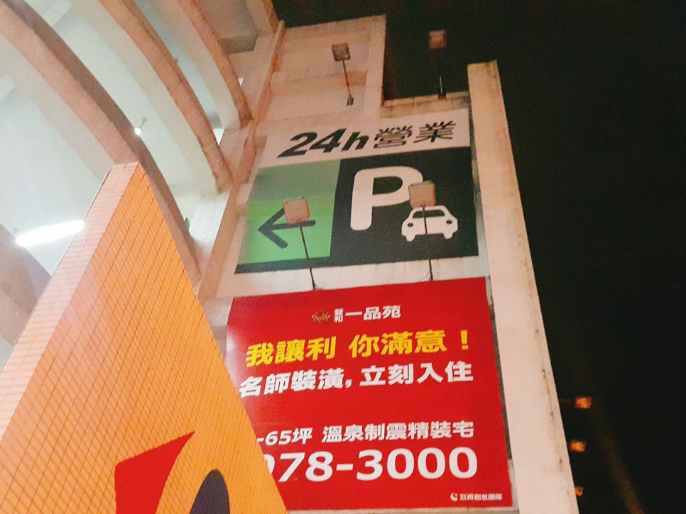 뉴그린월드 이미지