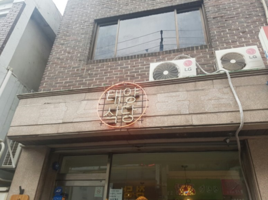 썬식당 이미지