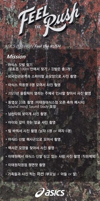 아식스이태원직영점 이미지