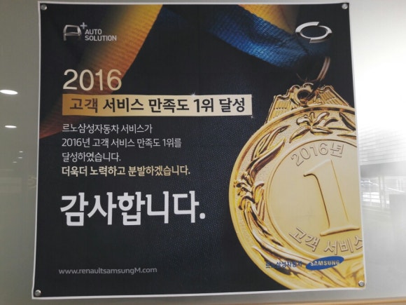 르노자동차광산정비사업소 이미지