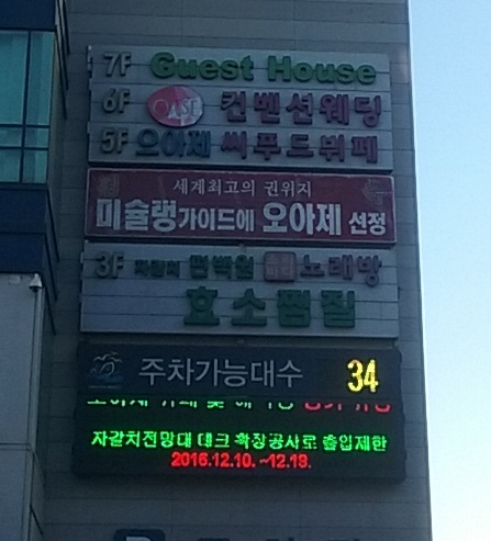 오아제 이미지
