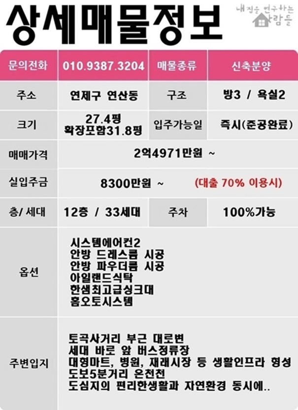 포시즌마트 이미지
